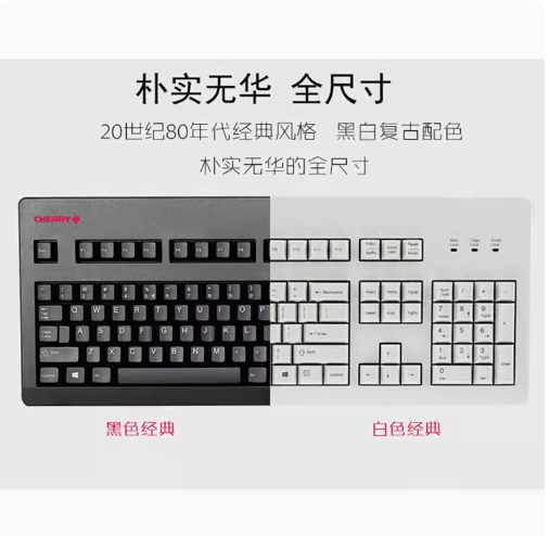 CHERRY樱桃官方G80-3000/3494游戏办公机械键盘红轴青轴茶轴黑轴