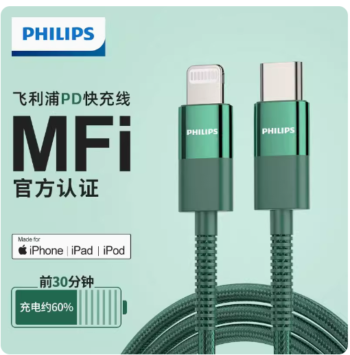 飞利浦PD20W数据线正品mfi认证适用于苹果iphonexr8plus7p11手机闪充12usb充电线iPad平板快充线