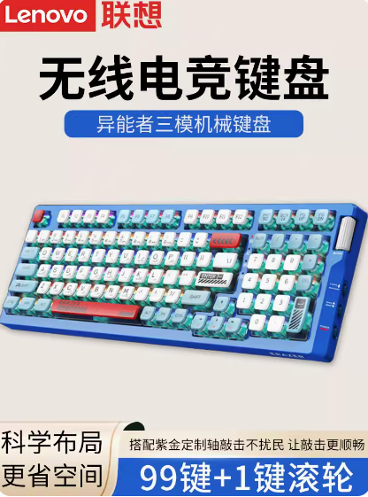 联想异能者GK700无线三模机械键盘RGB背光台式笔记本电脑电竞游戏
