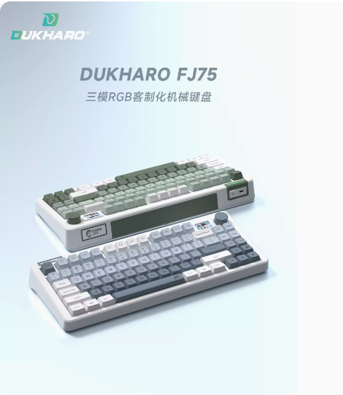 DUKHARO杜卡洛FJ75机械键盘三模无线GASKETMO粉绿飞机轴青风岚轴