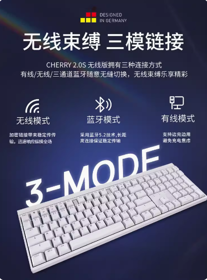 CHERRY樱桃MX2.0S机械键盘游戏电竞家用无线蓝牙学生青轴茶轴红轴
