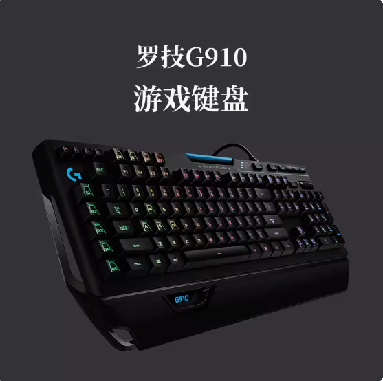 罗技G910/G813有线游戏机械键盘电竞专业可编程1680万色背光