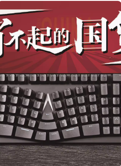 X-Bows Lite人体工学电竞机械红黑茶青静轴办公游戏有线键盘Alice