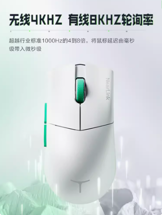 雷神ML903星闪无线三模鼠标4K游戏电竞蓝牙8K可充电轻量化PAW3395