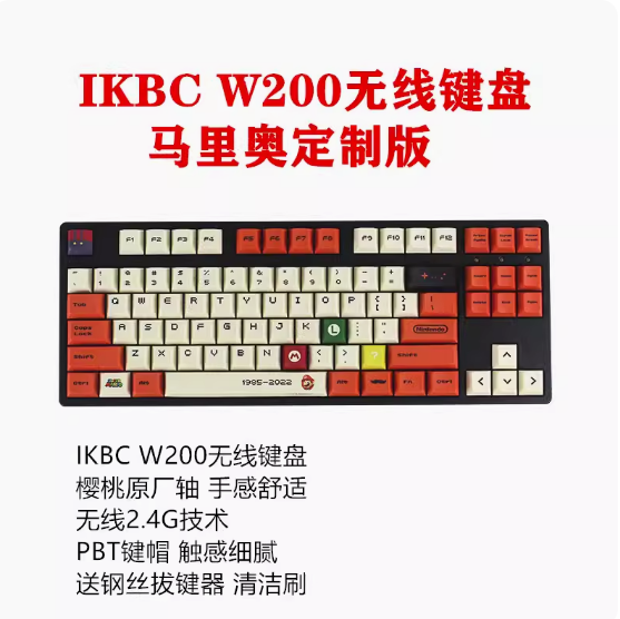 IKBC 无线2.4G机械键盘87/104键樱桃轴PBT键帽马里奥红白机办公