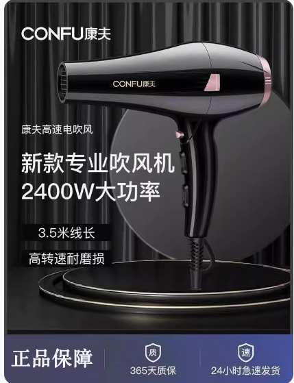 康夫电吹风机官方旗舰店家用大风力正品男士专用发型师大功率静音