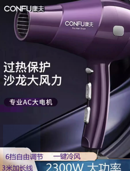 康夫电吹风机官方旗舰店网红家用发型师专用大功率护发理发店正品